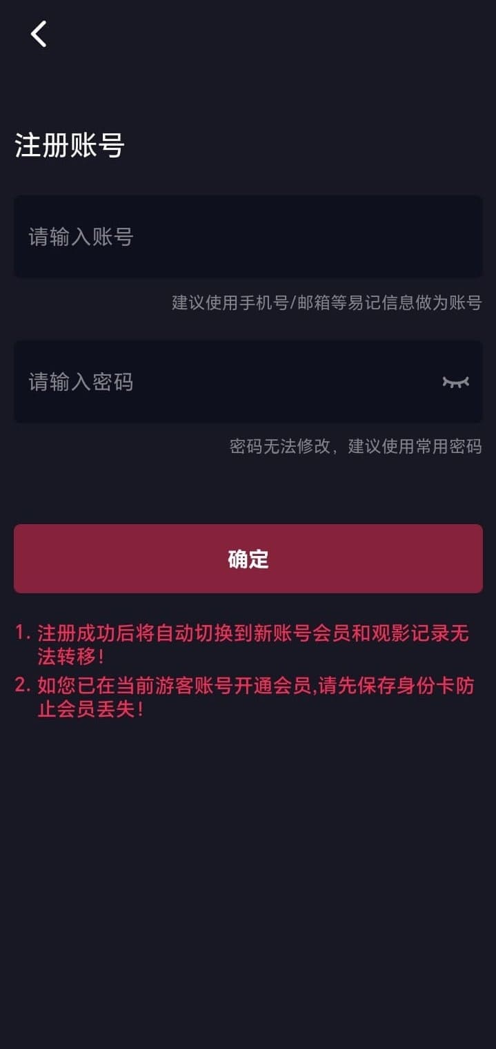 抖阴APP注册账号页面界面