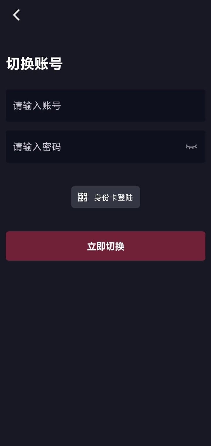 抖阴APP切换账号功能